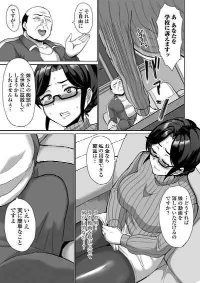 [Anthology] Web Haishin Gekkan Tonari no Kininaru Oku-san Vol. 039