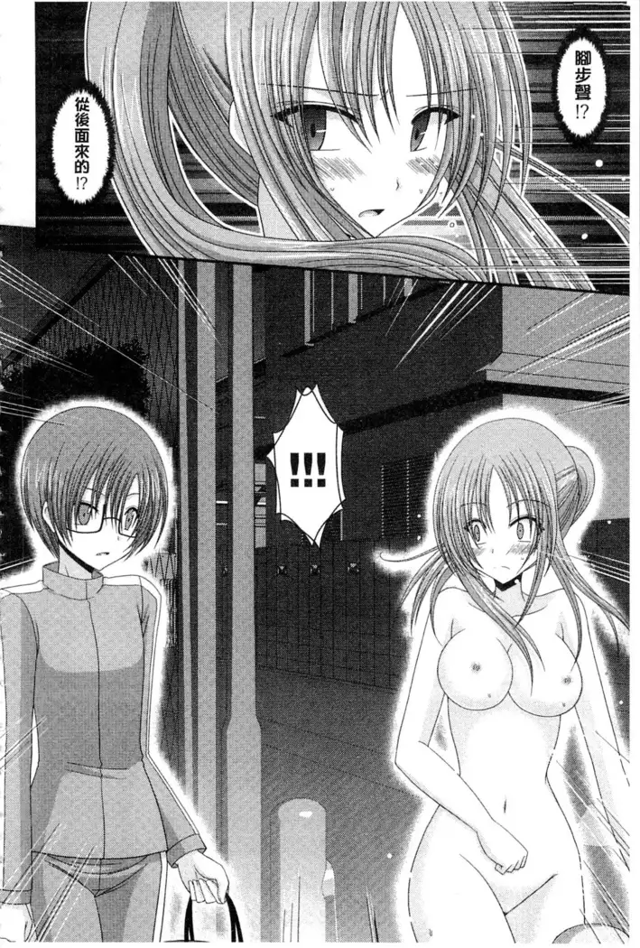 Roshutsu Shoujo Yuugi Mishima Hikaru no Seiheki Ge