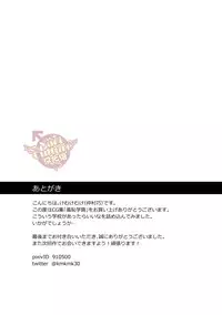 [Nakamuratakumi (kemukemuke)] Shuuchi Gakuen [Chinese] [Yaoi Culture汉化组] [Digital]