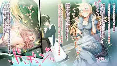 deka kuri reijō no shokushufuku