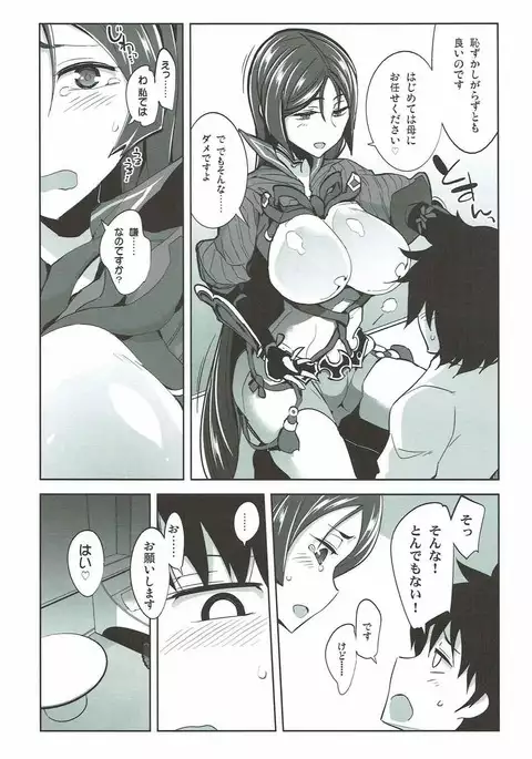 Raikou Mama no Iutoori!