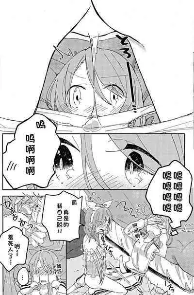 I’m crazy about you.