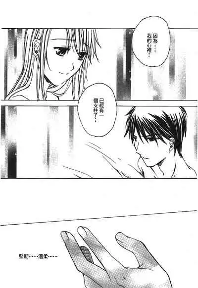 [Kikawa aka] Fullmetal Alchemist 6 (鋼の錬金術師) [Chinese]