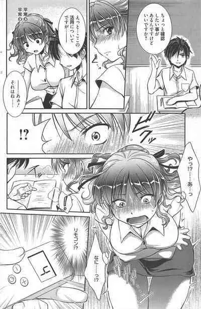 Manga Bangaichi 2011-10