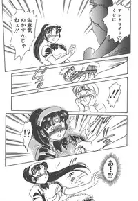 [Amagi Kei] Stainless Night - 2021 Sayaka