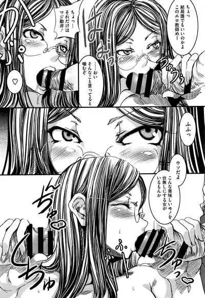 Teisou Kannen ZERO Shinsouban 2