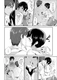 [Motika] Sensei, Houkago LoveHo de H Shiyo...? [Kanzenban] 1