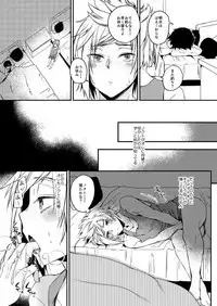 [LOVELYPLACE (Kirekawa)] SECRET/SECRET (Final Fantasy XV) [Digital]