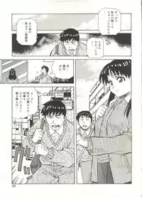 [Amano Youki] Love Chips