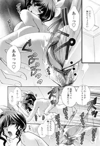 [Shou Akira] Oneichan W