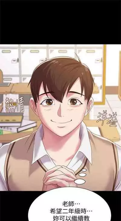 [Hodat & 高孫志] 老師 1-95 官方中文（完結）