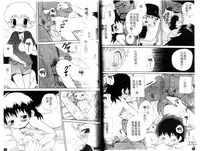 [Hoshiai Hiro] Otokonoko no, Soko. [Chinese]