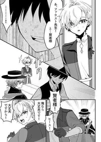 隣人の双子にわからセ○クスしたい!!