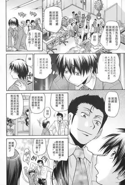 [Masuda Inu] Seikiou ~48 no Kiseki~ Gekan [Chinese]