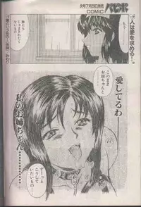 COMIC Papipo 1998-08 [Incomplete]