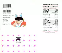 Kenjiro Kakimoto - Futari Kurashi 09 (Japanese)