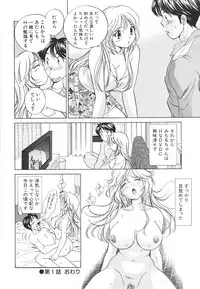 [Suuchin] Muboubi na Kanojo | Defenseless Lover