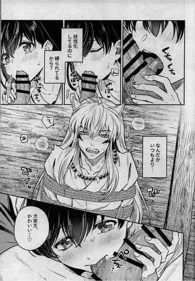 Sengoku Makurazoushi Inu Kago Kinbaku Hen