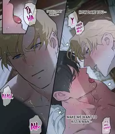 Koutaishi no Shinshitsu | Prince's Bedchamber