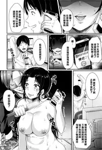 [Sendou Hachi] ON AIR (COMIC Tenma 2015-12) [Chinese] [黑条汉化]