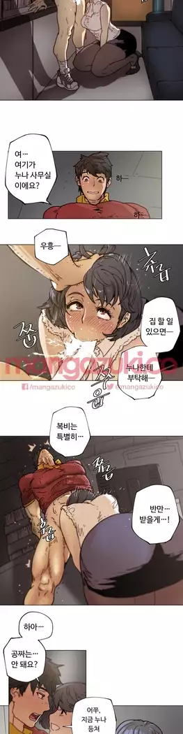 Household Affair Extra Ch.1-5