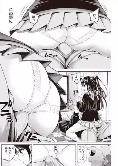 COMIC Kairakuten 2022-01