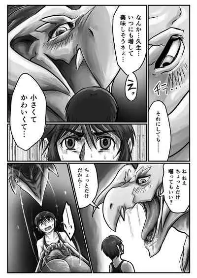 Tainai・Nikuheki Goudoushi Chounai Kaishi 3-A