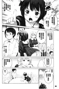 [inono] Kounai Baishun - In school prostitution [Chinese]