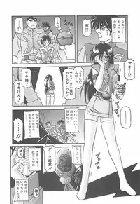 [Sanbun Kyoden] Egao no Subete...