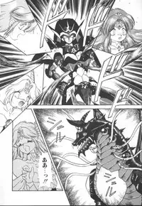 [Mugendai] Panic Princess 2