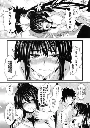 Amakusa Moyou na EX%