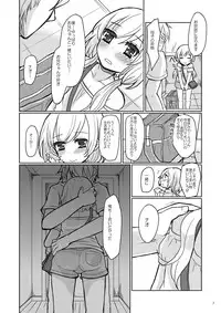 [P-ME (Sakai Ringo)] Oniichan no Oyomesan [Digital]