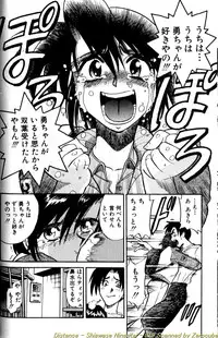 [DISTANCE] Shiawase Ni Naritai