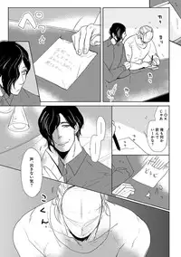 [Anthology] Erotoro ver. SS