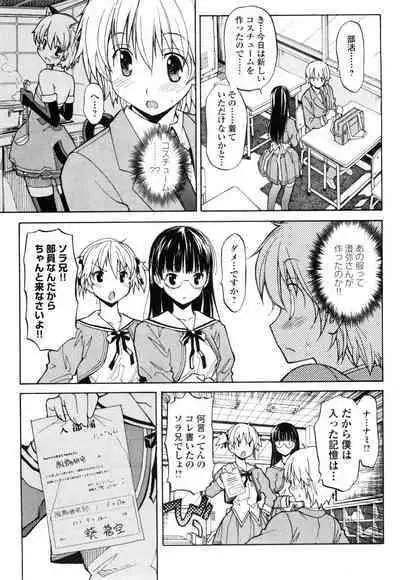 [Masahiro Itosugi] Aki Sora - Volume 1