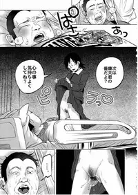 (C92) [Chemical Janky (Shiruka Bakaudon)] Koimono Gatari