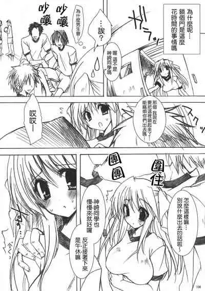 [Otome kibun (sanshokuamido. ) ] Gakko de seishun! 1 - 17 + Bangai