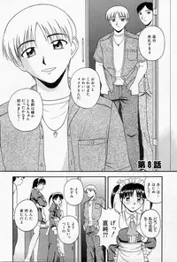 [Satou Chagashi] Home Maid Sisters