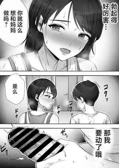 DeliHeal Yondara Gachi no Kaa-chan ga Kita Hanashi.