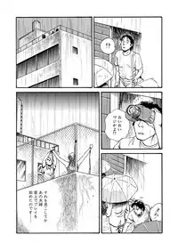 [Osada Kaname] Ai no Kazu dake Kizutsukete