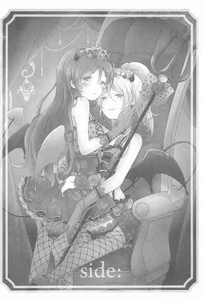 (Bokura no Love Live! 14) [Sakurayasiki (Mizubonbori)] side: (Love Live!) [Chinese] [透明声彩汉化组]