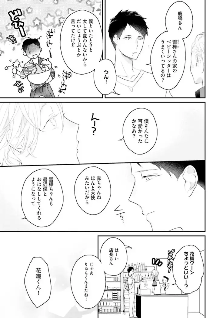 Tennen Jufun Sugar Baby