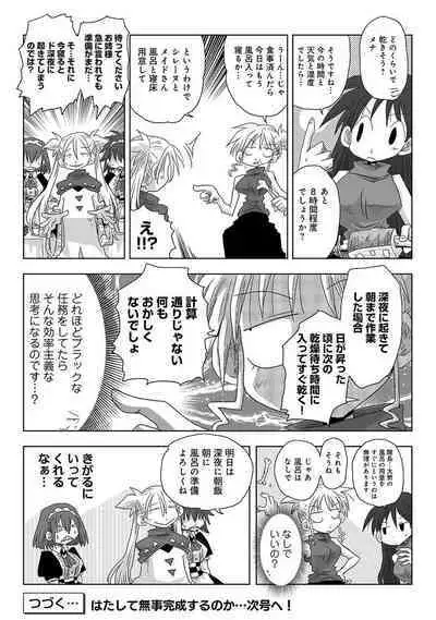 Comic Ananga-Ranga Vol 104