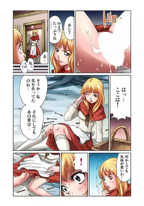 Otona no Douwa ~Match Uri no Shoujo