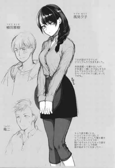 Mou Sukoshi Dake, Kono mama de