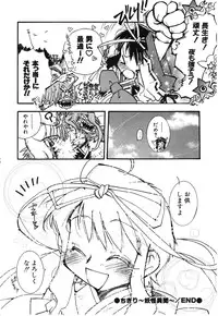 [Hanatsumami Edamamemaru] Genjuu Zukan