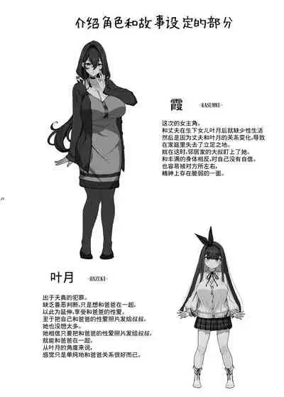 Tanetsuke Oji-san to NTR Hitozuma Sex