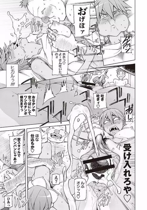 Mawaru Kanojo-tachi no Nichijou.