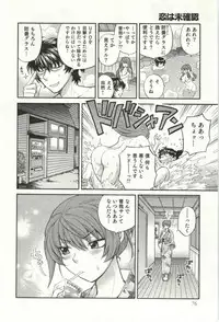 [Hirose Miho] Binkan Oneesan wa Kanjichau