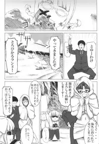 (Suika Musume 7) [GOLD KOMAN SEX (AT)] GOLD PAY ME (THE IDOLM@STER)